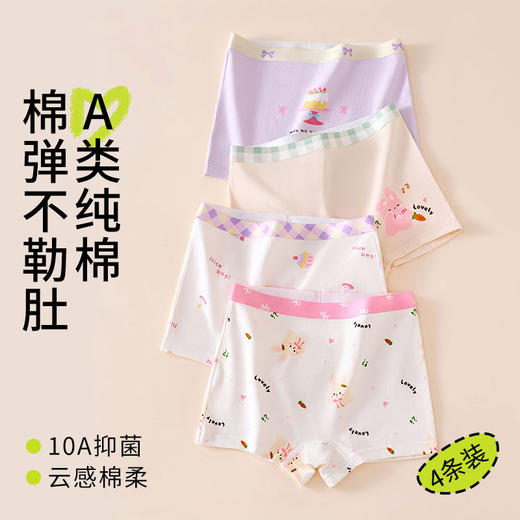 【GZ】无忧购（39/4条）女童纯棉平角裤A类抗菌中大童四角裤卡通内裤（截单后3-5天发货） 商品图6