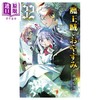 【中商原版】漫画 在魔王城说晚安 32 熊之股鍵次 小学馆 日文原版漫画书 魔王城でおやすみ 商品缩略图0