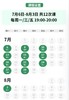 2026年 暑假班《神奇树屋》系列精读课 商品缩略图1