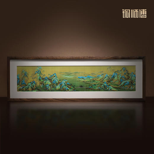 铜师傅 手工錾刻 铜雕画 《千里江山之秀丽山河（桌面）》装饰画 商品图0