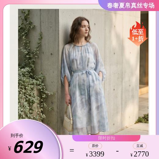 PALUOPO/PL圆领渐变晕染收腰显瘦气质桑蚕丝连衣裙ES251017Z 商品图0