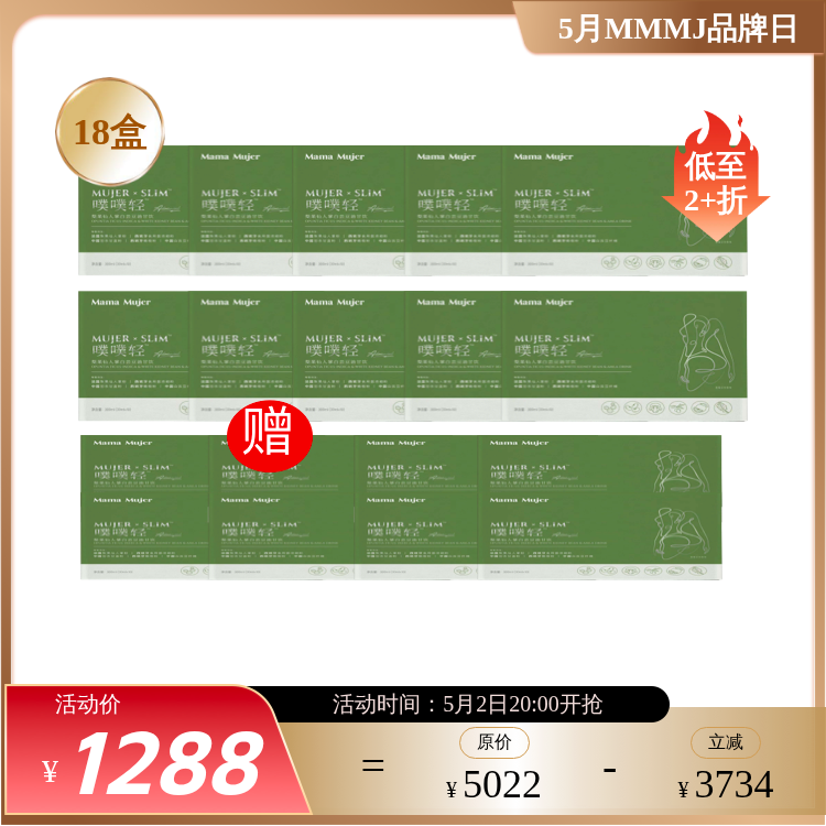 Mama Mujer 噗噗轻4.0 大餐救星 梨果仙人掌纳米白芸豆纤维饮 吸油排油减腰围 肠道玻尿酸 温和拉油 孕妈可食用 清肠排油 利尿排湿 10支/盒 国内发货 MMMJ