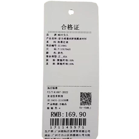设计感蕾丝拼接露肩衬衫-纪念日百货门店同款171145562 商品图5