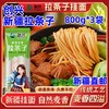 创兴·新疆麦香拉条子挂面800g*3  爽滑柔韧 面筋性好 商品缩略图1