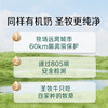 【特惠52.9】圣牧有机纯牛奶品醇全脂灭菌乳利乐苗条装200ml*12【保质期至2026/6/9】-专享价 商品缩略图2
