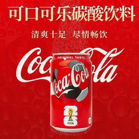 可口可乐原味碳酸饮料350ml