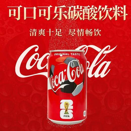 可口可乐原味碳酸饮料350ml 商品图0