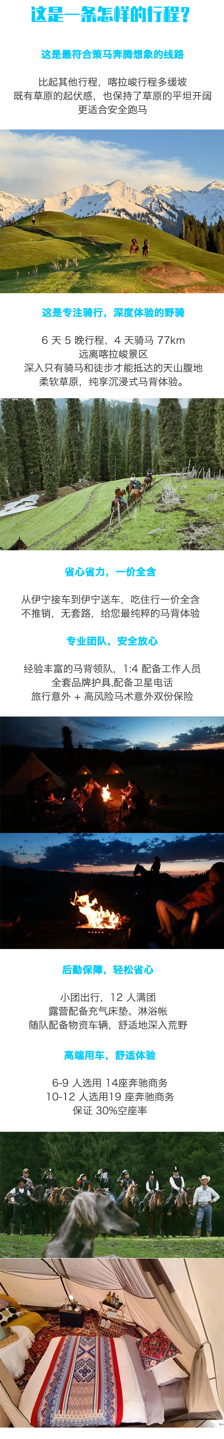 路线亮点 2