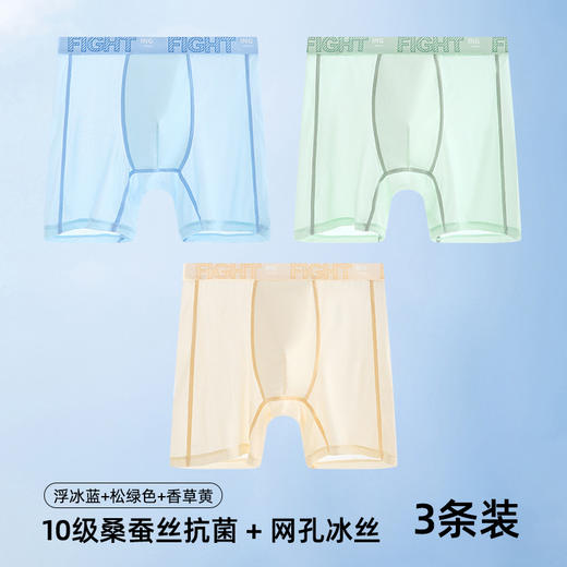 【GZ】无忧购（39/3条）青少年冰丝运动加长10A级桑蚕丝抗菌防磨腿内裤5378（截单后3-5天发货） 商品图5
