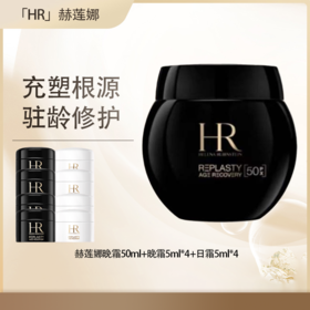 【全球购·直邮】HR赫莲娜黑绷带50ml（新版50%波色因）「赠黑绷带5ml*4瓶+白绷带5ml*4瓶」【爆款专属】『此链接商品请分开拍单-单独下单』