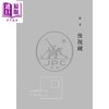 预售 【中商原版】无穷镜 港台原版 陈谦 香港三联书店 商品缩略图3