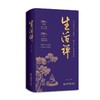 【官方旗舰店】生活禅 诸葛文 从禅思经典中领悟中国人的处世智慧。 商品缩略图0