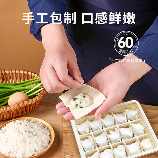 【甄选】胶东渔嫂海鲜馄饨全家福 鲜香不腥手工现包厚实紧致150g*4 盒【5月早餐团】 商品图2