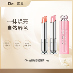 {挚爱}【全球购·直邮】Dior迪奥克丽丝汀迪奥迪奥魅惑润1.4g唇膏（001+004）套盒*2【爆款专属】『此链接商品请分开拍单-单独下单』