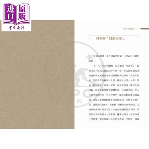 预售 【中商原版】阅读世代的自白 港台原版 陈万雄 香港三联书店 商品图4