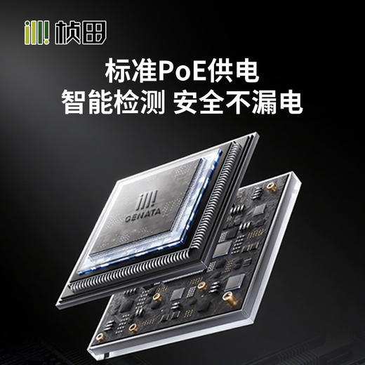 10口百兆POE交换机GNT-ES10ED-P 商品图3