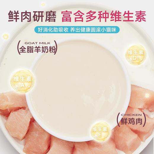 【新品】【乳沐春风主食奶昔】鲜肉研磨好消化助吸收 富含多种维生素滋补身体 44%以上粗蛋白替代干粮 补水更营养 商品图4