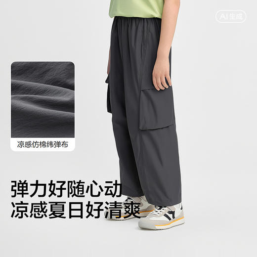 巴拉巴拉童装儿童裤子2025夏长裤男童宽松凉感慢跑裤 商品图3