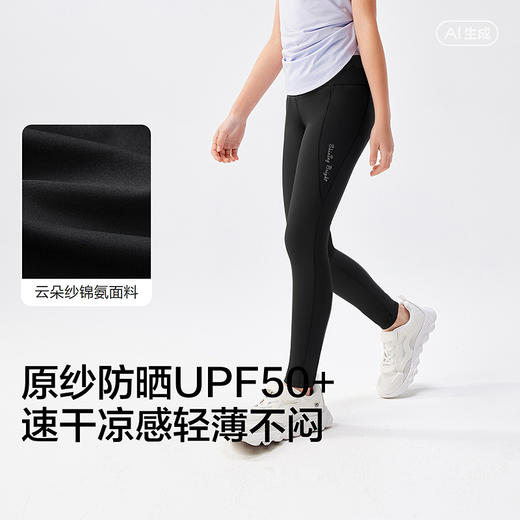 【商场同款】巴拉巴拉童装女童瑜伽裤儿童打底裤2026夏装新款防晒 商品图3