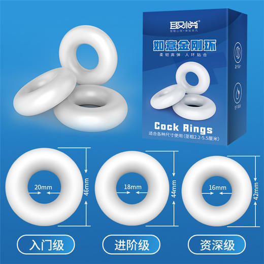 取悦  如意金刚环男用锁精环 3只装 商品图2