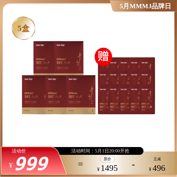 【乳腺疏通】Mama Mujer 僖颂芄3.0藏红花蔓越莓无花果覆盆子压片 ru腺疏通 J节杀手 多囊辅助调理 女性情绪健康 21袋/盒 MMMJ 国内发货