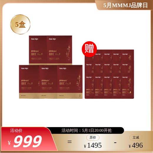 【效期至28年3月】【乳腺疏通】Mama Mujer 僖颂芄3.0藏红花蔓越莓无花果覆盆子压片 ru腺疏通 J节杀手 多囊辅助调理 女性情绪健康 21袋/盒 MMMJ 国内发货 商品图0