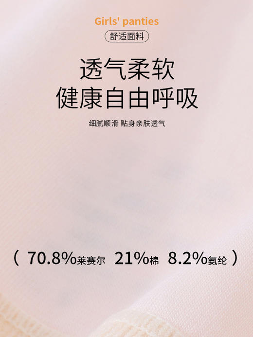 【GZ】无忧购（45/4条）初中生女内裤莱赛尔棉透气抑菌夏季薄款凉感冰丝三角裤0610（截单后3-5天发货） 商品图4