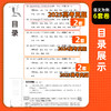 【天利38套】2026全国各省市高考真题汇编全解 商品缩略图3