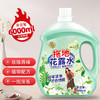 【19.9抢12斤❗️拖地花露水6000ml】植物配方，温和清香，清新凉爽，贴心呵护地板清洁液持久留香清香型 商品缩略图3