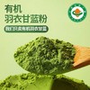 福东海有机羽衣甘蓝粉200g 高膳食纤维无添加营养食用代餐蔬菜粉 商品缩略图2