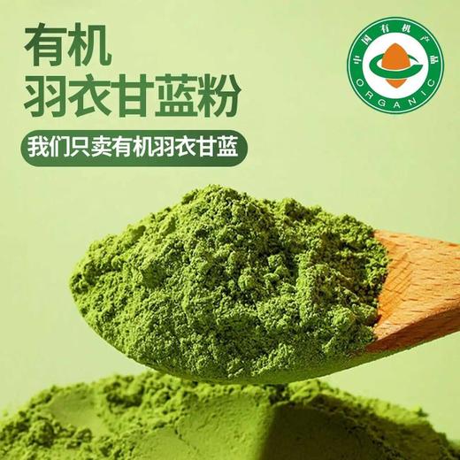 福东海有机羽衣甘蓝粉200g 高膳食纤维无添加营养食用代餐蔬菜粉 商品图2