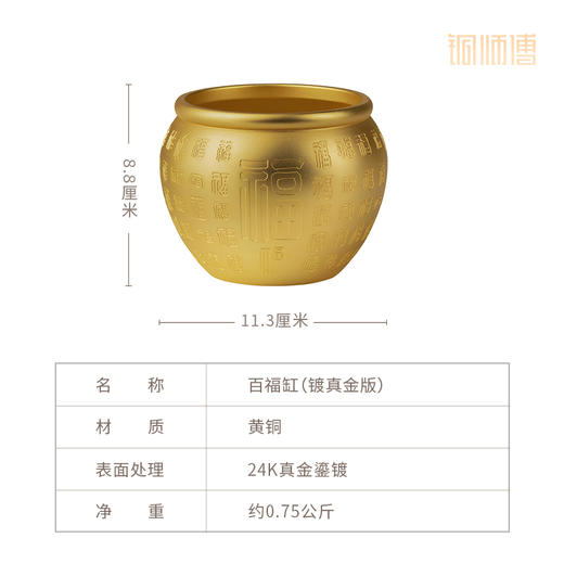 铜师傅 全铜摆件《百福缸、财缸系列》客厅玄关桌面家居装饰礼品 商品图5