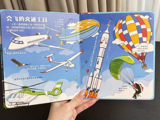 【限时秒杀】揭秘翻翻书系列 （6册） 商品图4