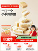花田熊高钙威化小饼干儿童0添加白砂糖夹心饼干休闲小零食小吃fs 商品缩略图1