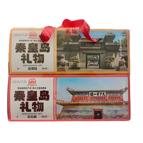 一统秦皇606g秦皇岛礼物