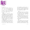 预售 【中商原版】资治通鉴 司马光 海鹰文化	港台原版 商品缩略图3