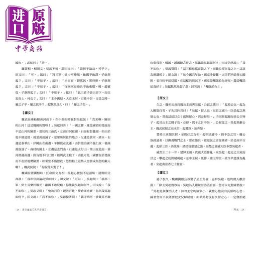 预售 【中商原版】资治通鉴 司马光 海鹰文化	港台原版 商品图3