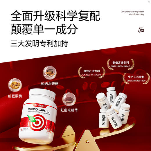 Vinsic红曲纳豆胶囊 商品图3