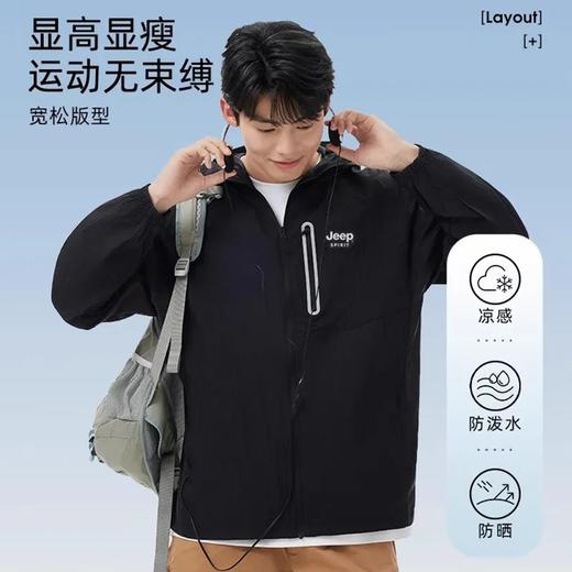 抢先购【JEEP SPIRIT·男女同款户外超薄防晒衣】9123款_bba 商品图2