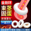 取悦  如意金刚环男用锁精环 3只装 商品缩略图1