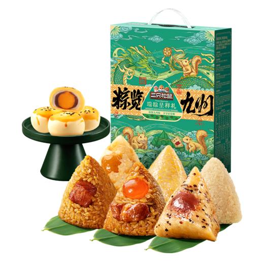 三只松鼠 粽览九州_瑞粽呈祥礼6粽4蛋黄酥800g经典蜜枣味鲜肉味清香原味粽子 商品图9