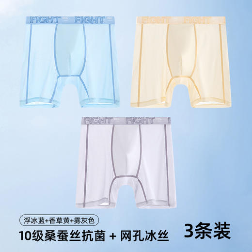【GZ】无忧购（39/3条）青少年冰丝运动加长10A级桑蚕丝抗菌防磨腿内裤5378（截单后3-5天发货） 商品图7