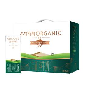 【特惠52.9】圣牧有机纯牛奶品醇全脂灭菌乳利乐苗条装200ml*12【保质期至2026/6/9】-专享价