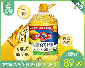 多力尚选葵花籽油/1桶（6.08L）