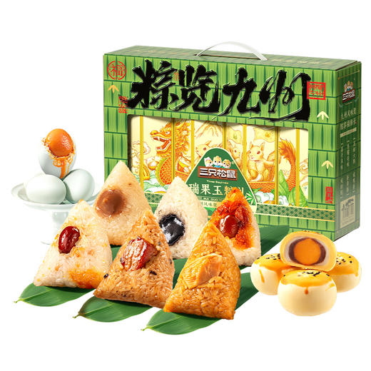 三只松鼠 粽览九州_瑞果玉粽礼盒1640g枸杞蜜枣/黄米红枣/燕麦紫米鲜肉味粽子 商品图9