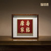 铜师傅 手工錾刻 铜雕画《寿福康宁》书房办公室桌面装饰画 商品缩略图1