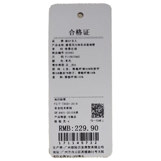 温柔风立体花朵套装裙-纪念日百货门店同款171145714 商品图5