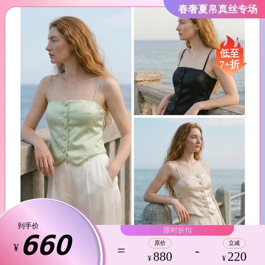 NJP/NOT JUST PAJAMA  City Light系列 提花抹胸真丝马甲上衣（带胸垫）NJP2315 商品图0