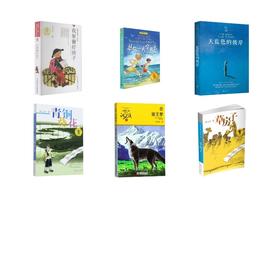四年级推荐阅读书目 全套6册