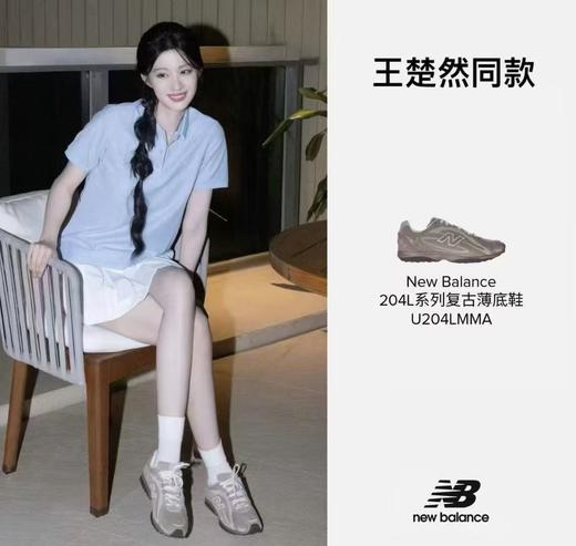 【新品】7楼 NewBalance休闲薄底鞋U204LMMA吊牌价：999元 商品图0